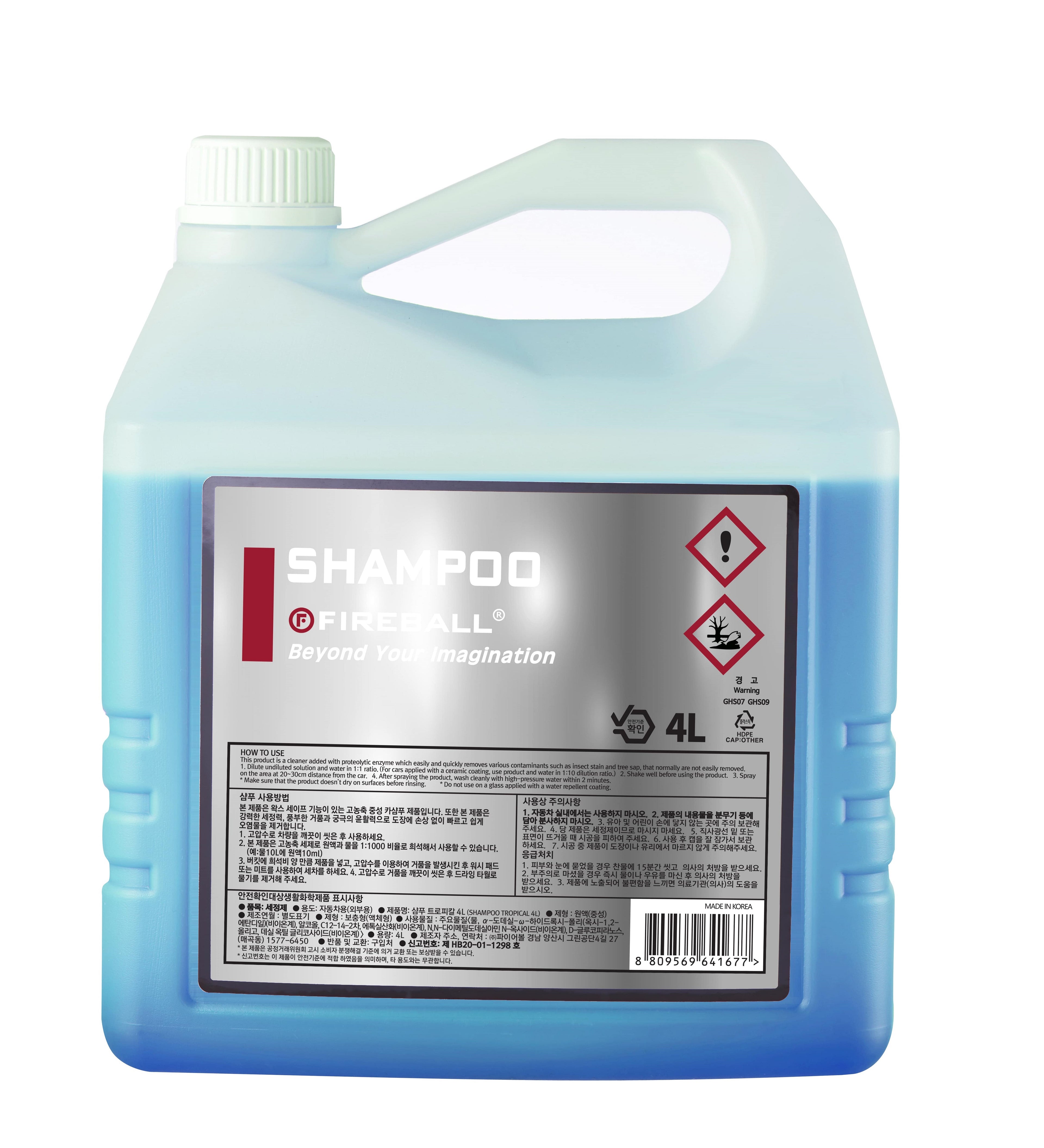 Fireball Shampoo (pH Neutral) Emerald Green